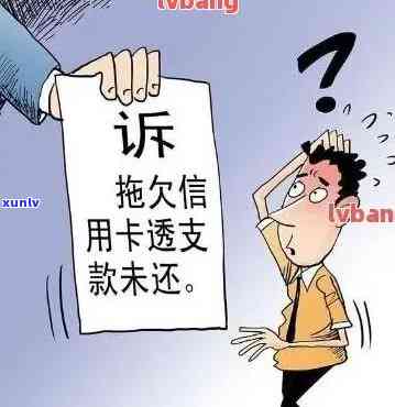 发逾期多久会被起诉？熟悉还款期限及结果