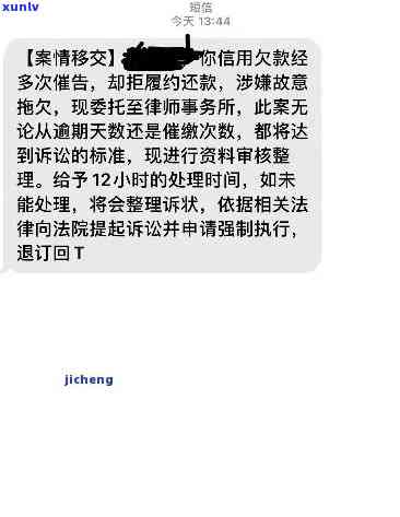 发逾期3天打  说12.半之前不还款将被移交至下个部门，我现在没钱，该怎样解决？