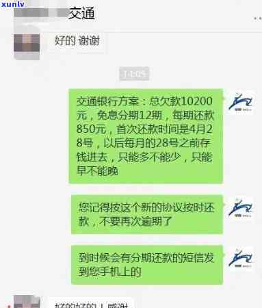 发逾期的解释：怎样办理停息挂账与分期还款？