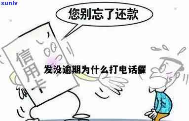 发逾期打催款 *** -发逾期打催款 *** 有用吗