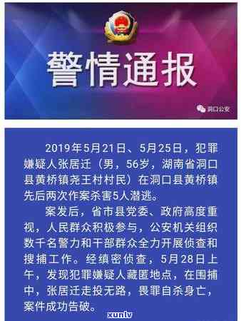 发逾期让我写说明：逾期五天遭，一个月后被立案？