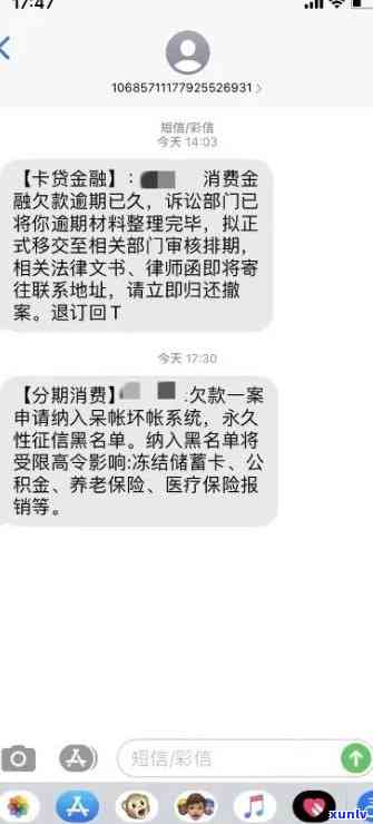 发逾期  说没事是真是假？求解答