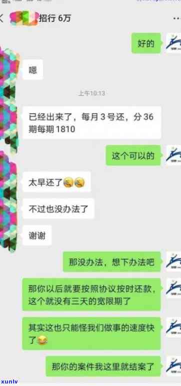 发逾期五天打  我还款不然就通知亲朋友，遭遇发：逾期五天即通知亲朋友，催还款手引人关注