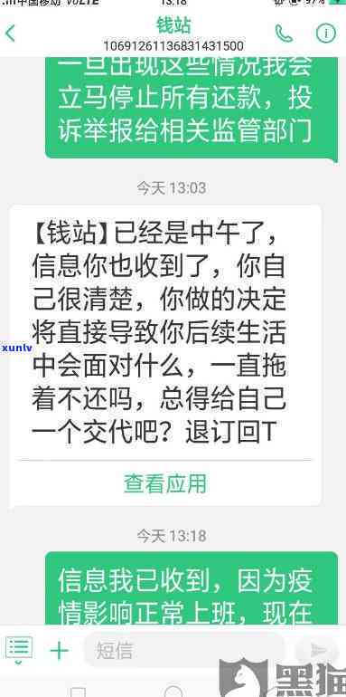 发逾期五天打  我还款不然就通知亲朋友，遭遇发：逾期五天即通知亲朋友，催还款手引人关注