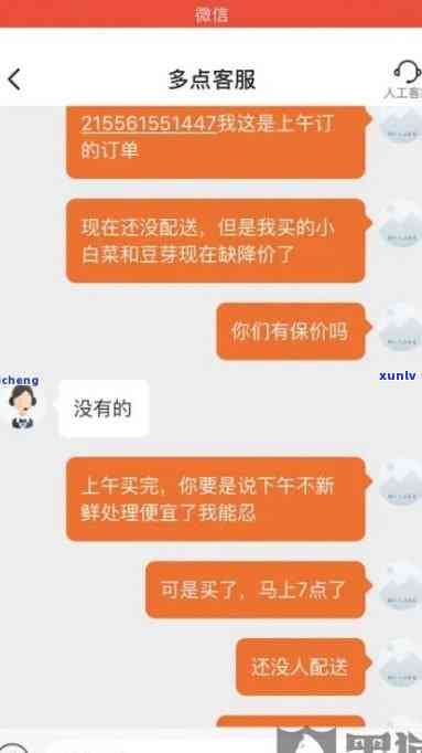 发逾期 *** 说没事-发逾期 *** 说没事是真的吗