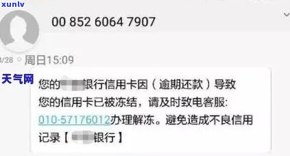 发逾期 *** 说没事-发逾期 *** 说没事是真的吗