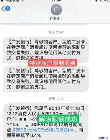 发被降额，发银行客户留意：部分账户出现降额现象，请及时查看并解决