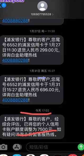 发被降额，发银行客户留意：部分账户出现降额现象，请及时查看并解决