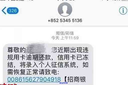 发逾期能协商还款-发逾期协商还款打 *** 确认说查不到