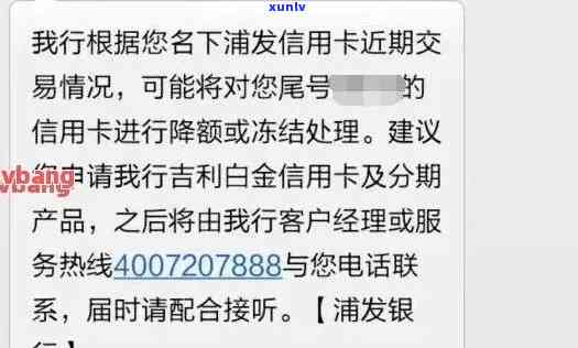 发银行逾期被冻结怎么解冻，发银行账户逾期冻结：如何快速解冻？