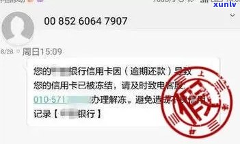 发银行逾期短信形式详解