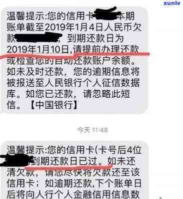 发银行欠款短信：真实性确认