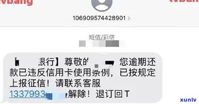 发银行欠款短信：真实性确认