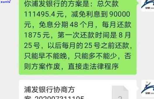 发银行欠款短信：真实性确认