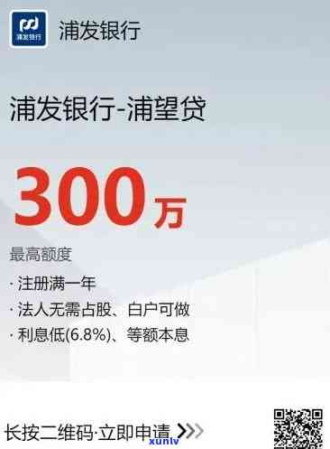 浦发逾期一天还了更低还款,但是为什么要我全额还，浦发银行请求全额还款：逾期一天仅还更低还款额的起因解析