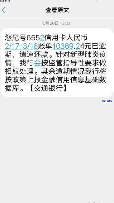 发银行逾期多久会导致一次性还清或联系紧急联系人?