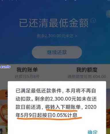 发逾期几天一次性还款有减免吗？真有减免可能吗？