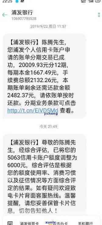 浦发逾期协商不成功一直让还全款，浦发银行逾期协商失败，请求全额还款