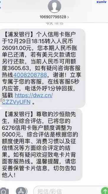 浦发逾期协商不成功一直让还全款，浦发银行逾期协商失败，请求全额还款