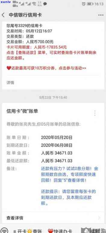 发卡逾期5万了,还了3万,说要还全款，信用卡逾期5万，还了3万后被请求一次性还清全额，压力大！