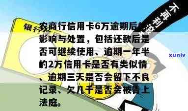 发银行卡逾期：怎样避免消费利息？解决  包含尽快还款和与银行沟通。假如已经产生利息，建议及时还清欠款并咨询银行关于减免利息的可能性。