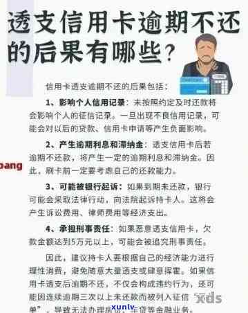 建行行用卡逾期，关键提醒：建行信用卡逾期结果严重，及时还款刻不容缓！