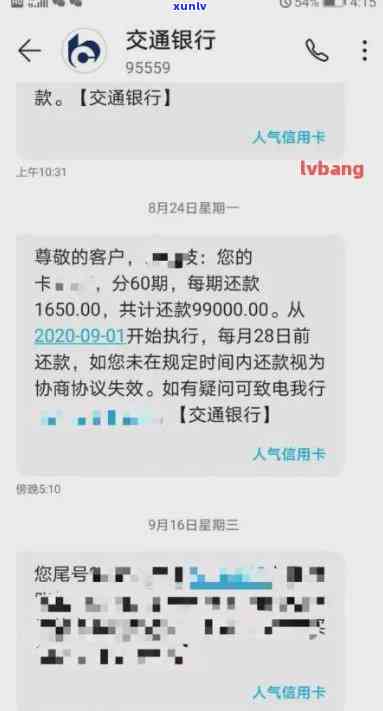 发银行怎么查逾期信息，怎样查询发银行的逾期信息？