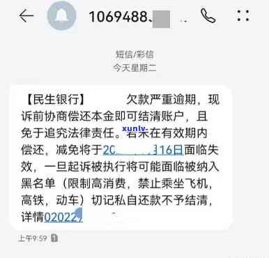 发银行逾期一周：收到短信催款，需付清全款