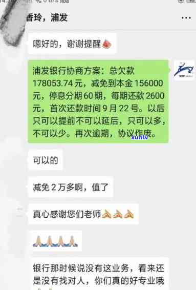 发银行逾期一周：收到短信催款，需付清全款