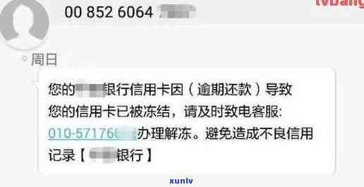 发银行逾期无提示-发银行逾期无提示怎么办