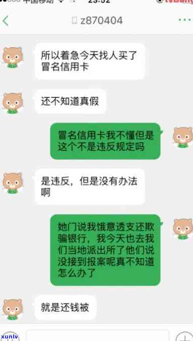 发逾期个人给我打  说上门，是不是真的？