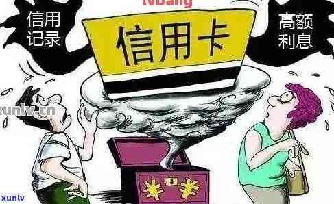 发逾期多久会上，发逾期时间会作用信用记录吗？