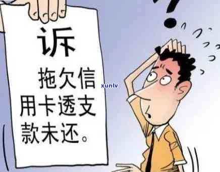 发银行逾期多久起诉，了解发银行的逾期起诉规定