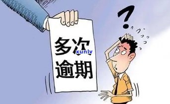 发逾期多少会起诉-发逾期多久起诉