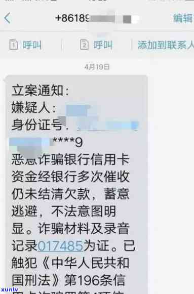 发银行逾期不给分期，起诉：涉嫌诈骗和还款疑问