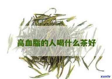 高血脂茶叶有影响吗-高血脂茶叶有影响吗能喝吗