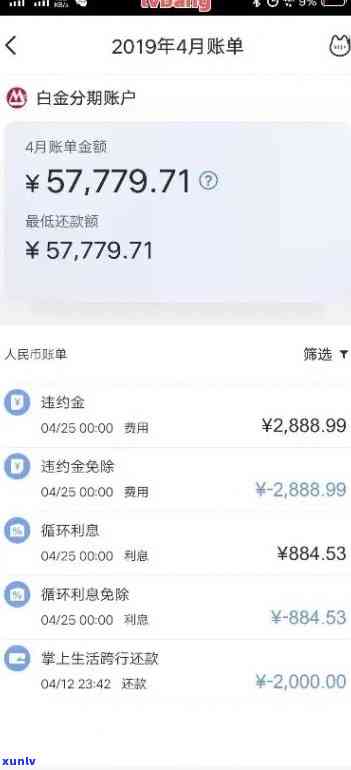 发银行账单逾期解决  及作用解析