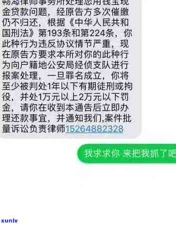 发逾期八万：被起诉，欠款8万已逾期3个月无法偿还