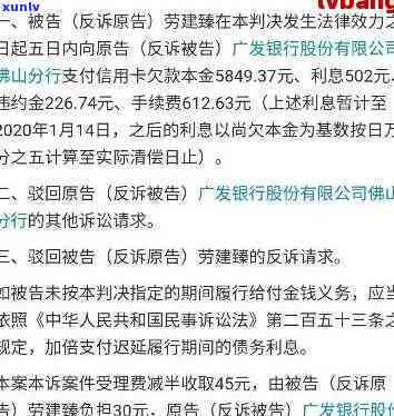 发逾期八万：被起诉，欠款8万已逾期3个月无法偿还