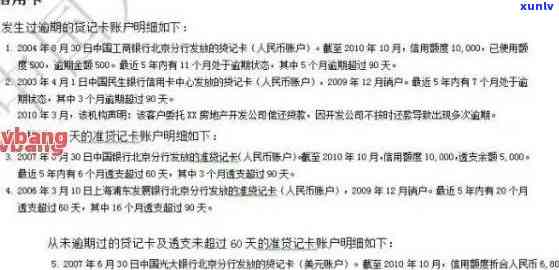 交通逾期降额到10元，信用卡逾期严重？你的交通卡可能被降额至10元！