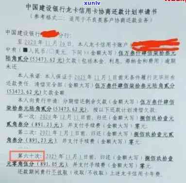 发银行逾期协商还款，如何与发银行进行逾期协商还款？