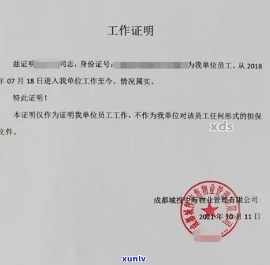 发非恶意逾期证明：怎样在发银行开具，费用为200元/6个月