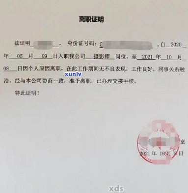 发非恶意逾期证明：怎样在发银行开具，费用为200元/6个月