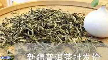 新疆乌木齐茶叶批发在哪里，寻找优质的茶叶？新疆乌木齐茶叶场是您的不二之选！