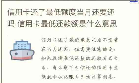 发卡逾期4天还更低还款会作用信用卡采用吗？逾期2天还更低额引起额度骤降