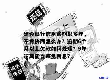 建设逾期容易协商吗为什么，建设逾期：协商难度大，起因何在？