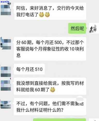 发银行逾期协商还款：还完本金仍显示欠款，真实情况怎样？