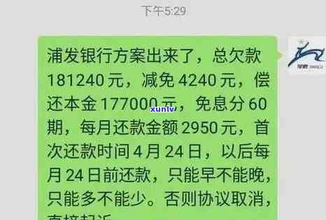 发银行逾期10天，今天请求还更低额度，能否再期至20天？