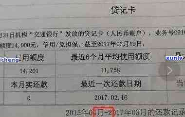 发逾期几天一次性还款有减免吗？真有这回事吗？