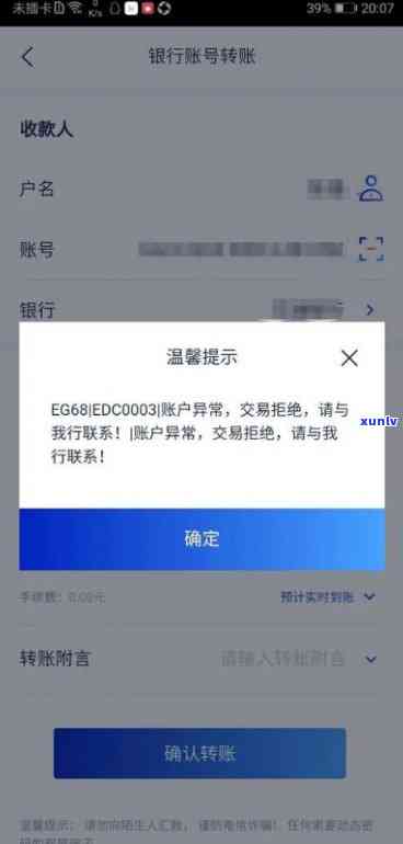 建设银行解冻所需时间：详细解答